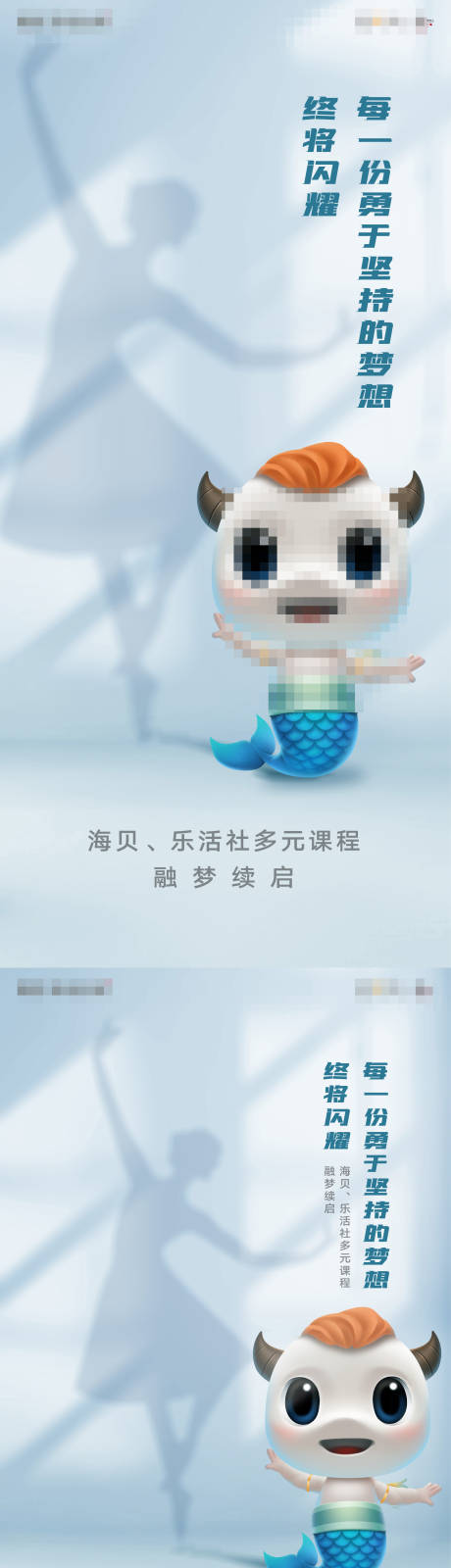 源文件下载【卡通儿童舞蹈班招生招募海报】编号：68520007512494142