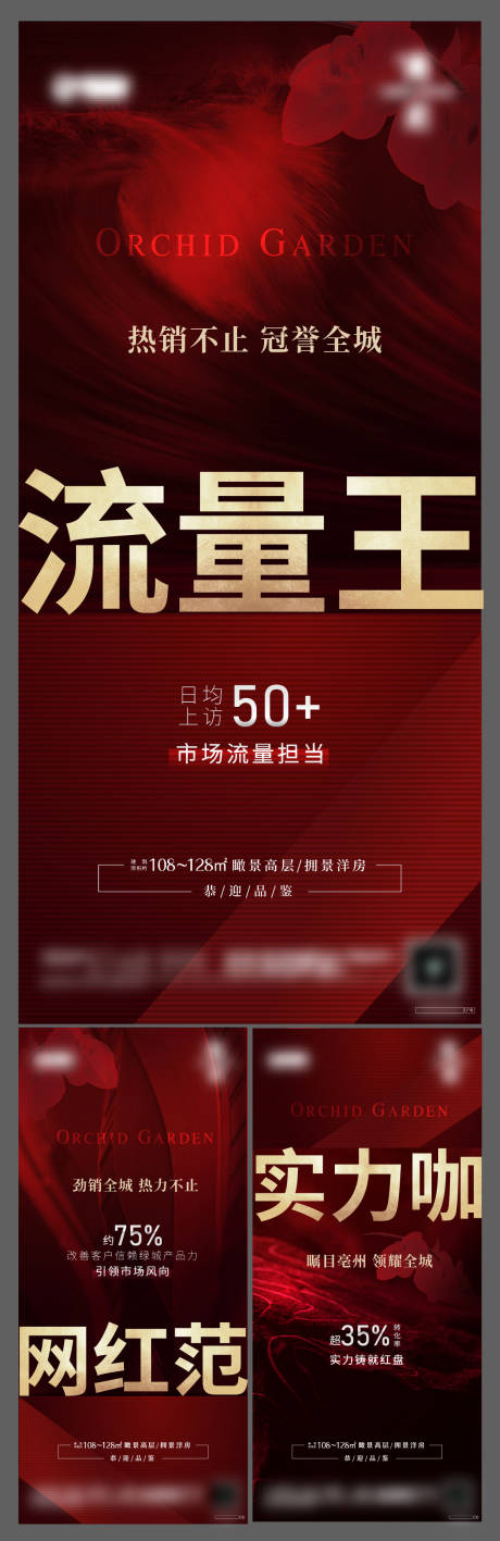 源文件下载【地产热销系列】编号：27530007864732914