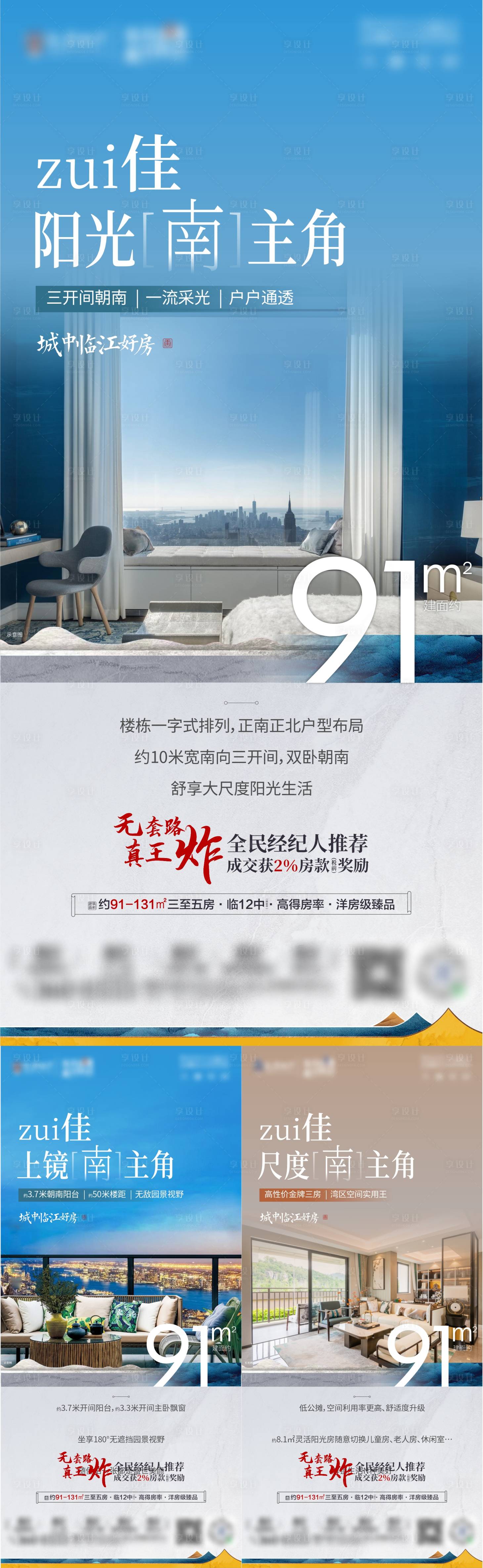 源文件下载【享设计】搜索编号：47430007821757728【地产户型价值系列刷屏】