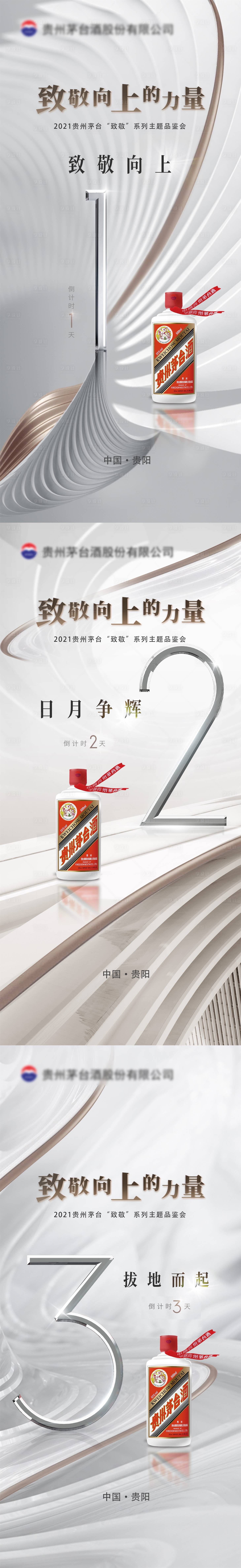 源文件下載【享設計】搜索編號：56800007475122307【商業白色簡約倒計時海報】
