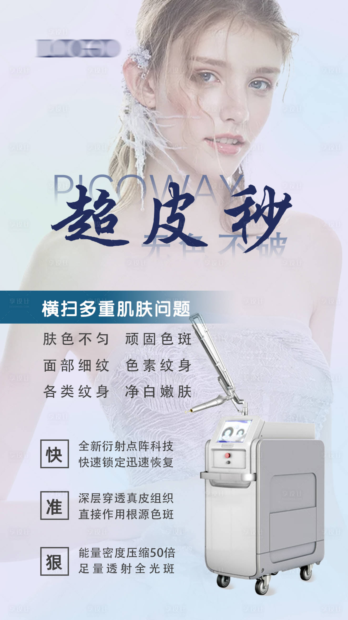 源文件下載【享設計】搜索編號：85900007726345792【超皮秒】