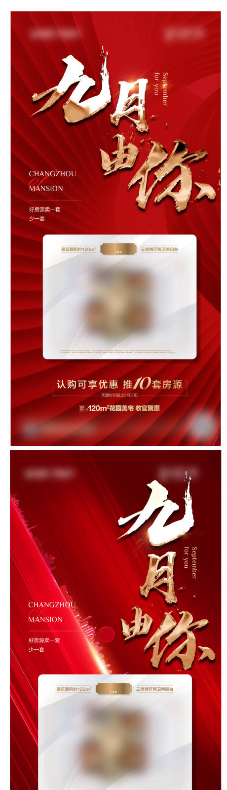 源文件下载【享设计】搜索编号：99860007899899012【促销热销户型红金】