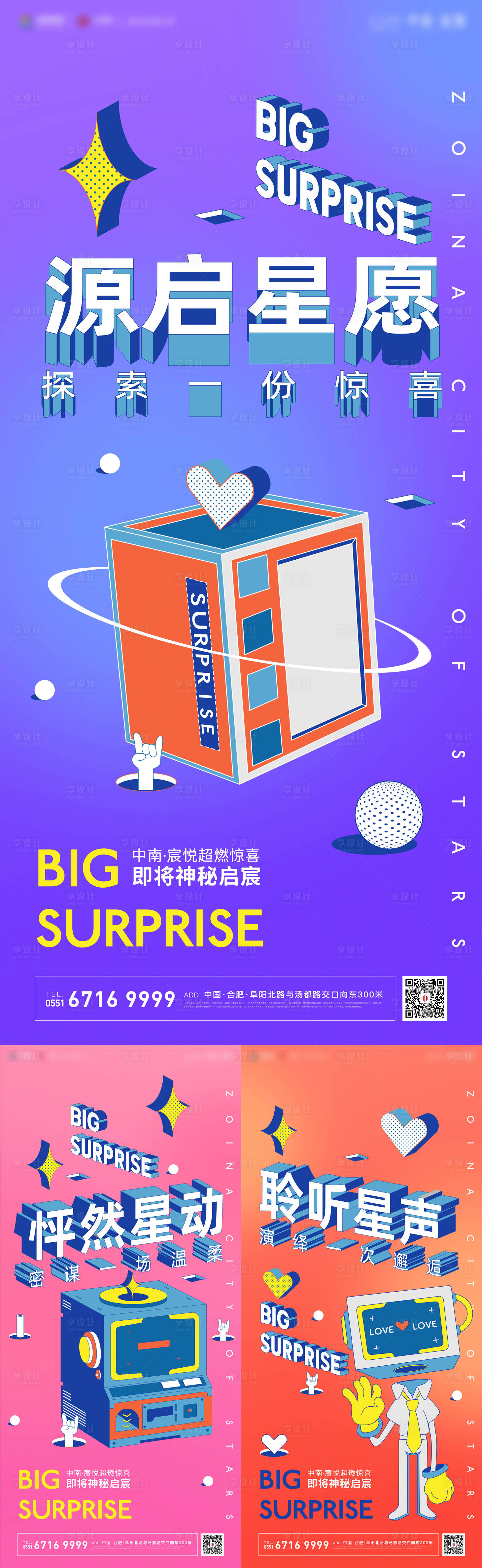 源文件下载【展厅开放悬念单图】编号：41090007499659036