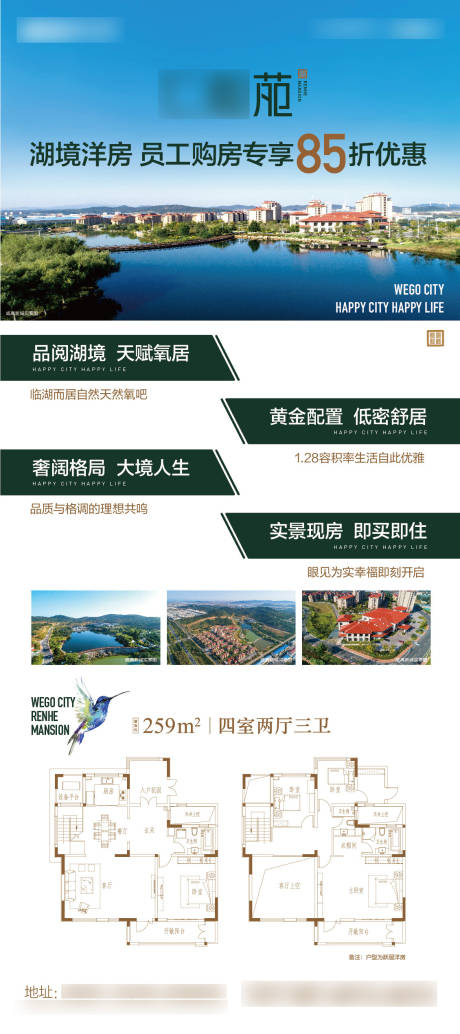 源文件下载【地产实景户型介绍】编号：63820007625224231