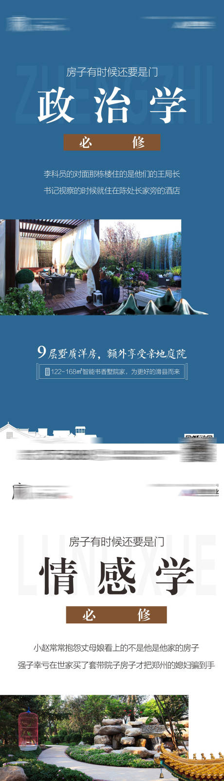 源文件下载【房地产创意微信海报】编号：19770007825595894