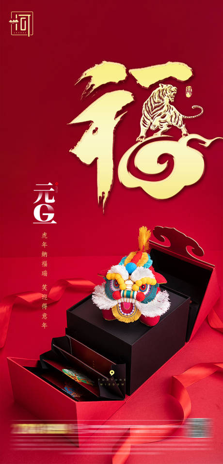 源文件下载【享设计】搜索编号：99790007857831174【元旦新年海报】