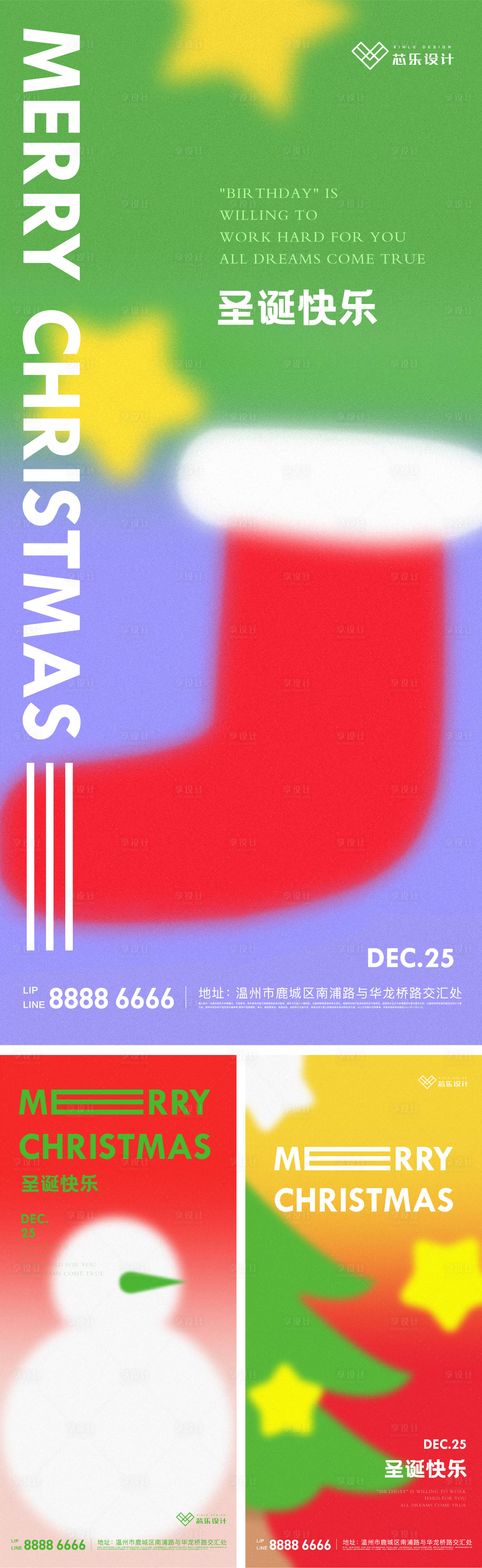 源文件下载【享设计】搜索编号：34780007779597270【圣诞海报系列】