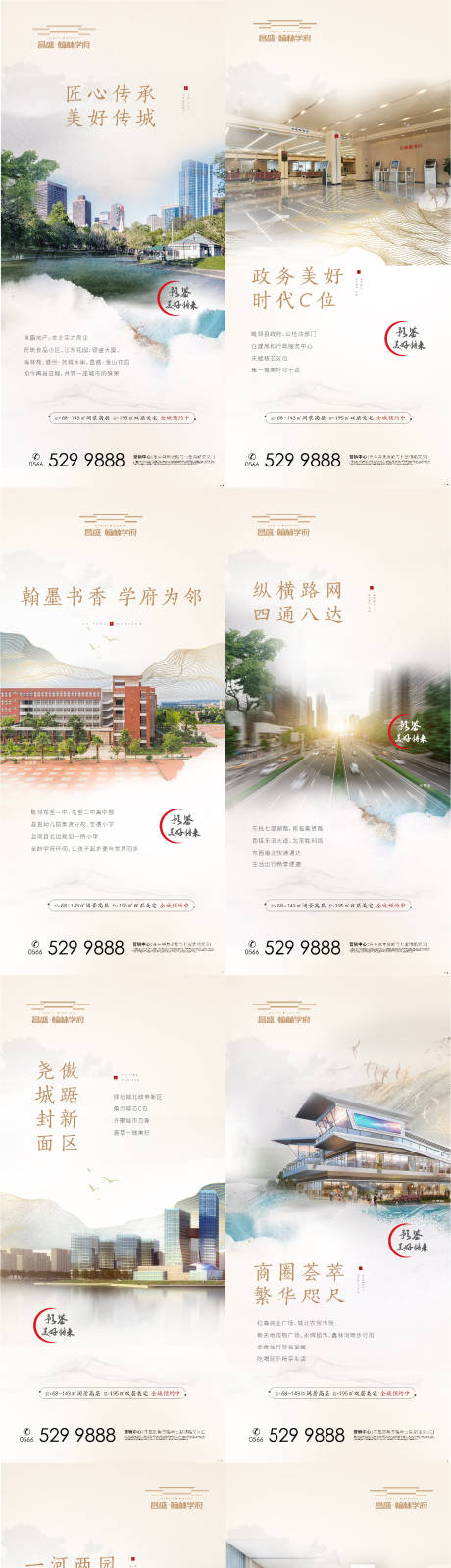 源文件下載【地產配套價值點系列海報】編號：59300007653262035