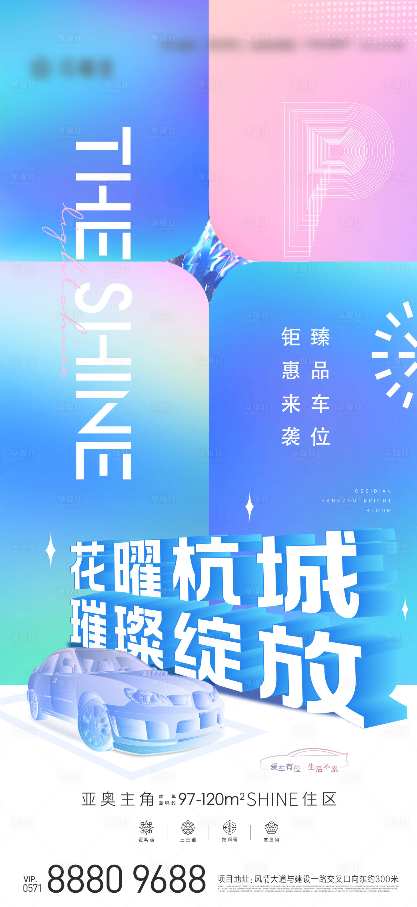 源文件下載【享設(shè)計】搜索編號：17320007721162562【地產(chǎn)車位刷圖】