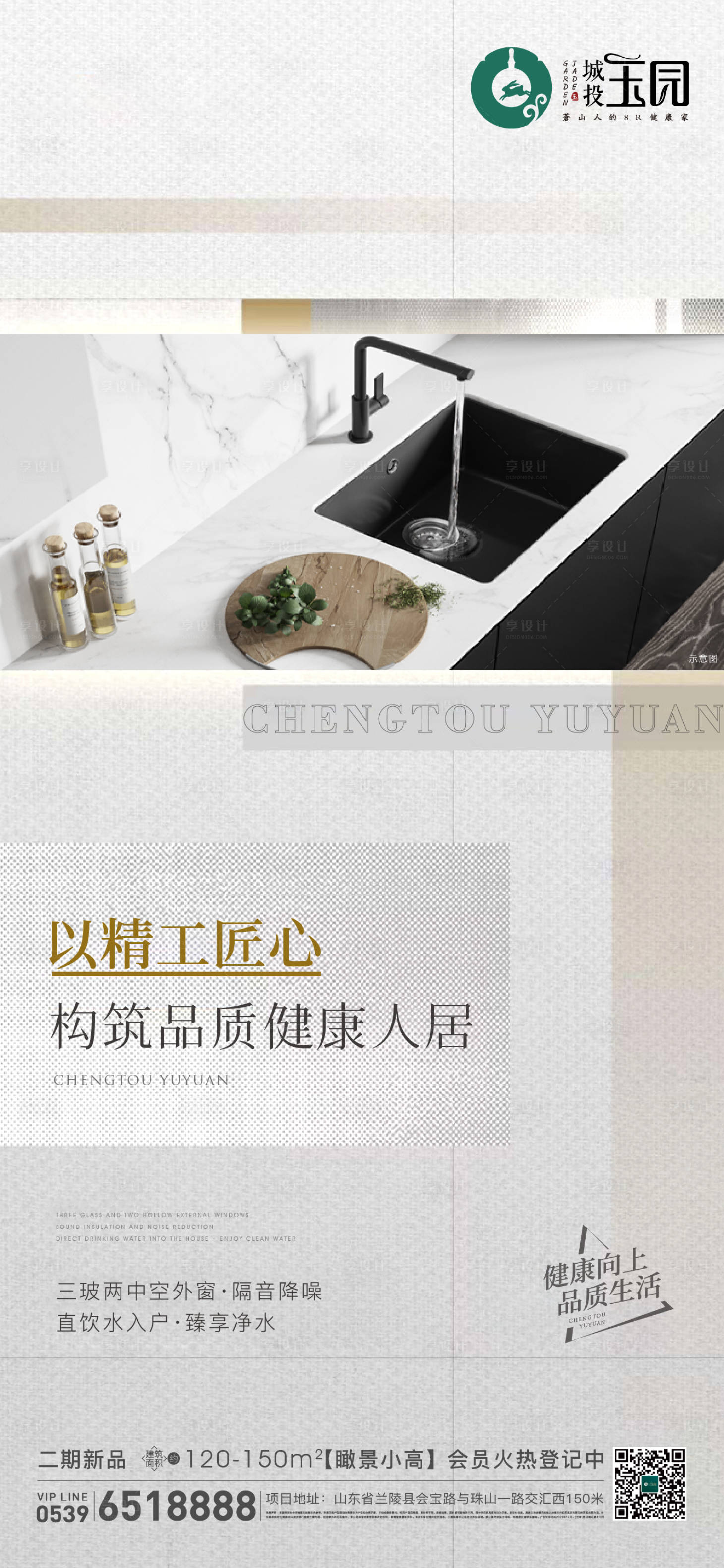 源文件下載【享設計】搜索編號：40030007550359020【價值點】