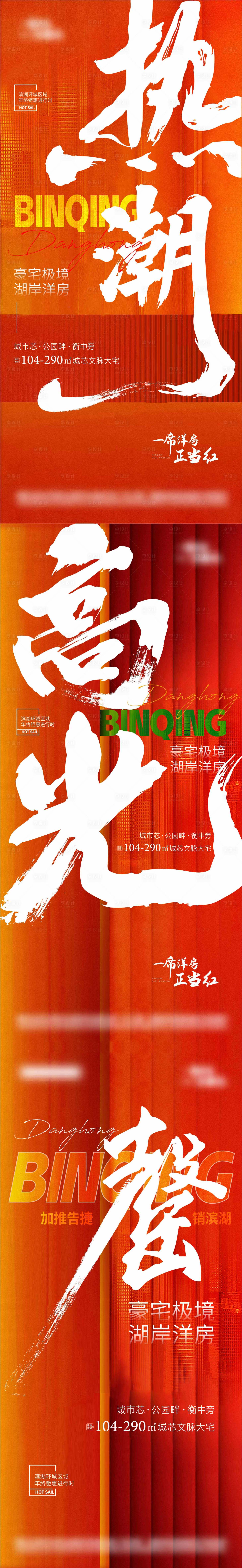 源文件下載【享設計】搜索編號：93320007621865875【年終鉅惠熱銷海報刷屏】