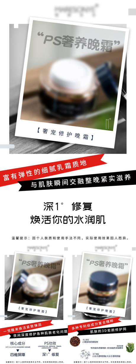 源文件下載【享設計】搜索編號：26670007473469083【面霜護膚滋潤海報】