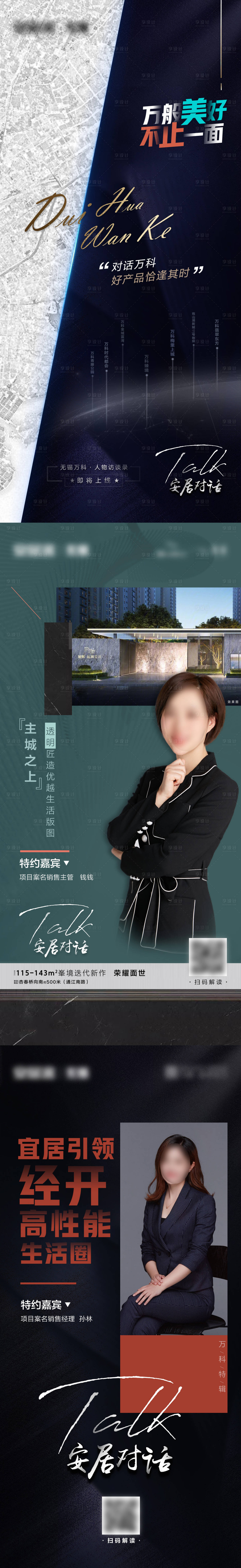 源文件下載【享設(shè)計(jì)】搜索編號(hào)：20920007794916447【萬(wàn)般美好 】