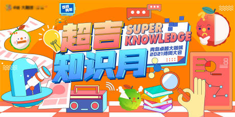 源文件下载【知识竞赛】编号：12570007508052691
