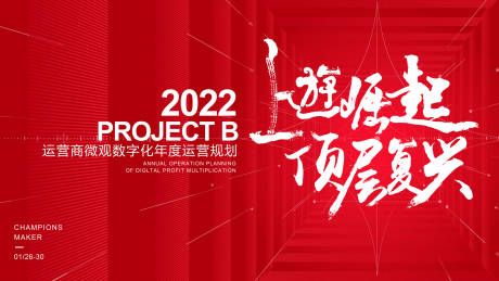 源文件下载【发布会活动背景板】编号：80060007625979856