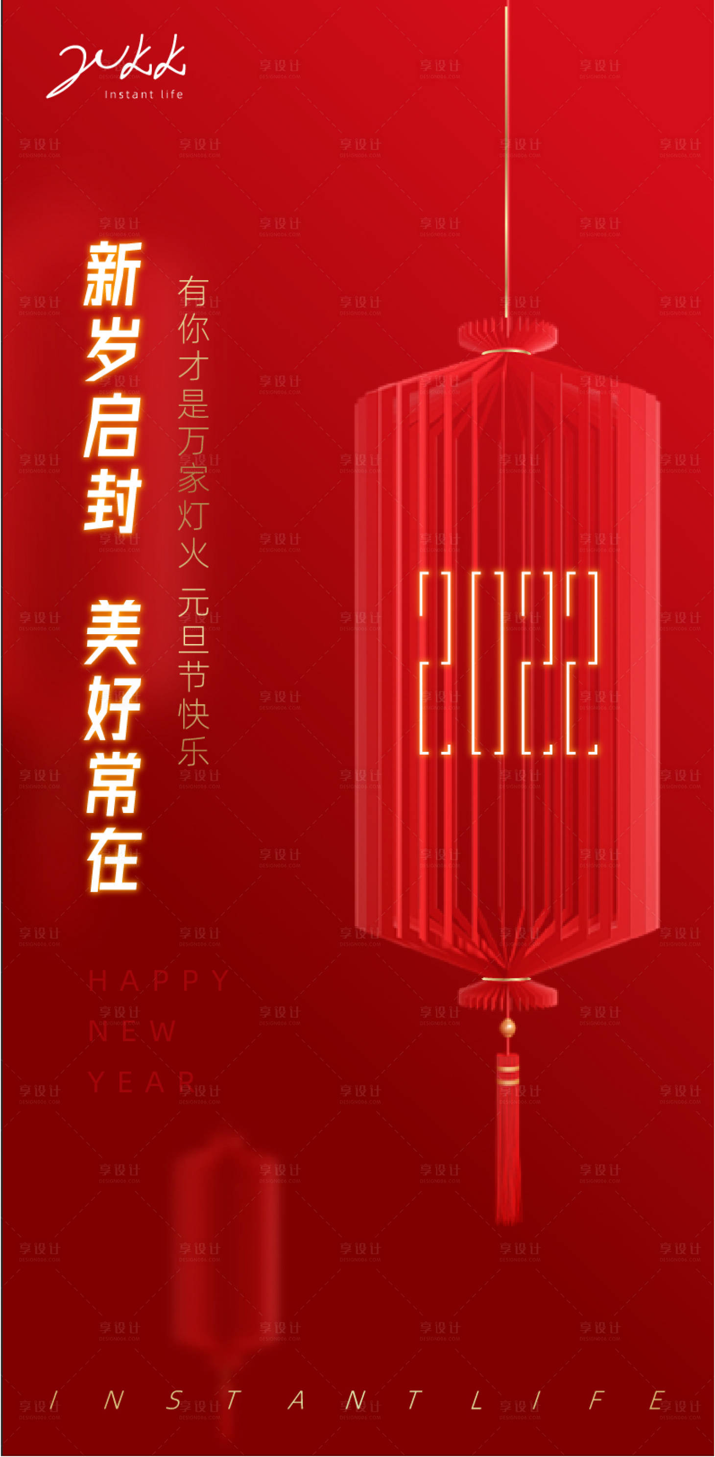 源文件下載【元旦 】編號：76080007853517381