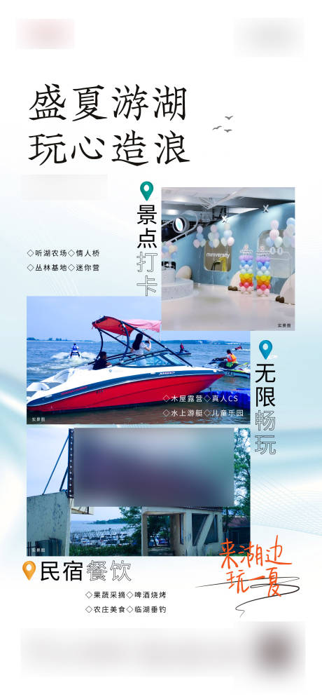 源文件下载【享设计】搜索编号：11770007866109213【旅游景点打卡海报】