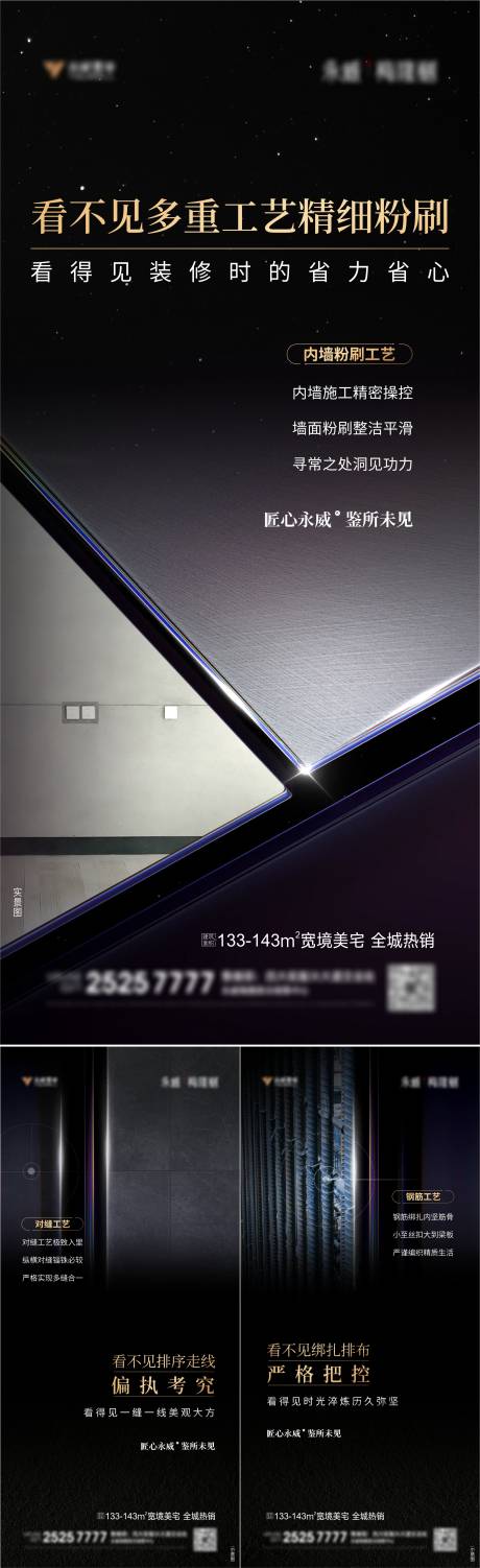 源文件下載【精工海報(bào)】編號(hào)：87170007676074470