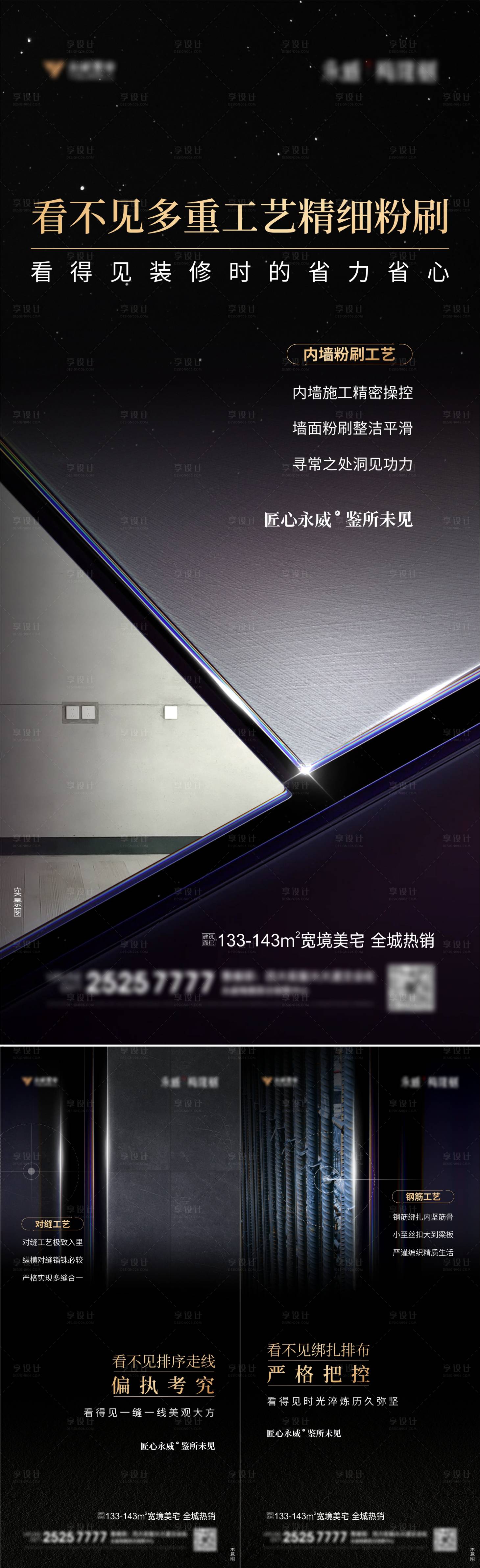 源文件下载【精工海报】编号：87170007676074470