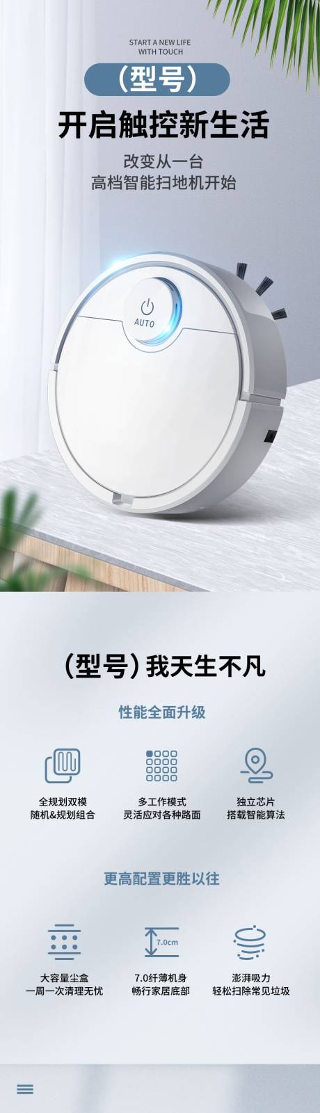 源文件下载【家电详情页】编号：37280007513245961