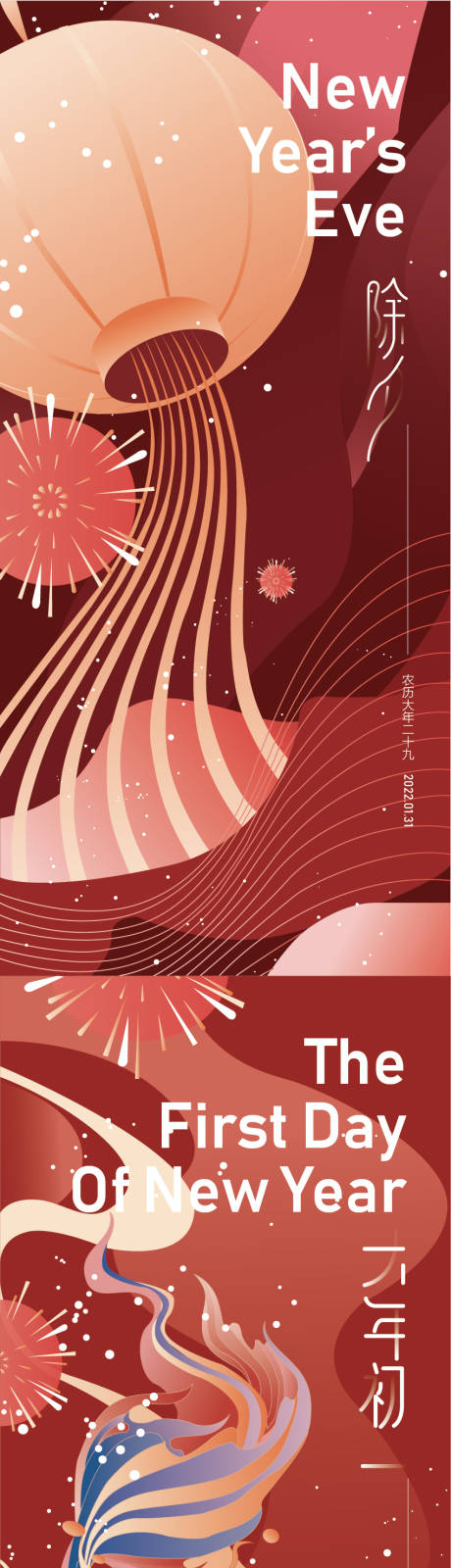 源文件下载【春节系列图】编号：47370007891509177