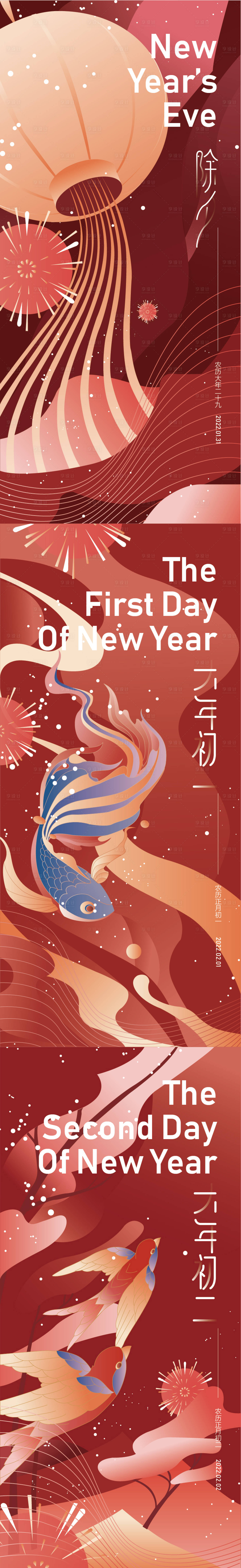 源文件下載【享設計】搜索編號：47370007891509177【春節系列圖】