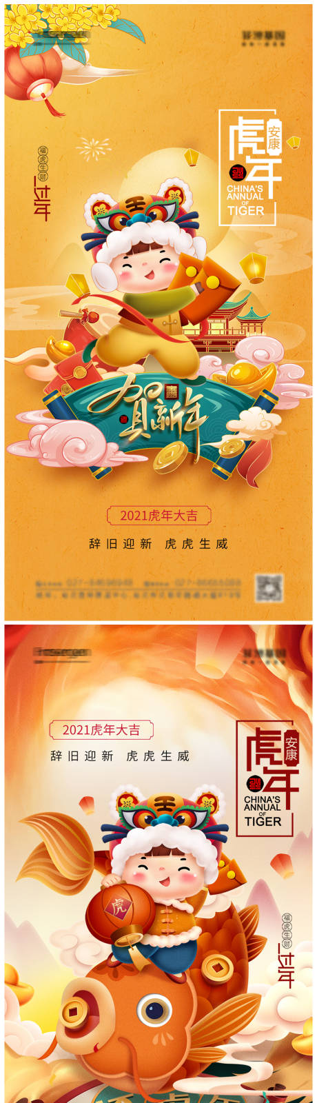 源文件下载【享设计】搜索编号：47540007460765599【2022年新年海报】