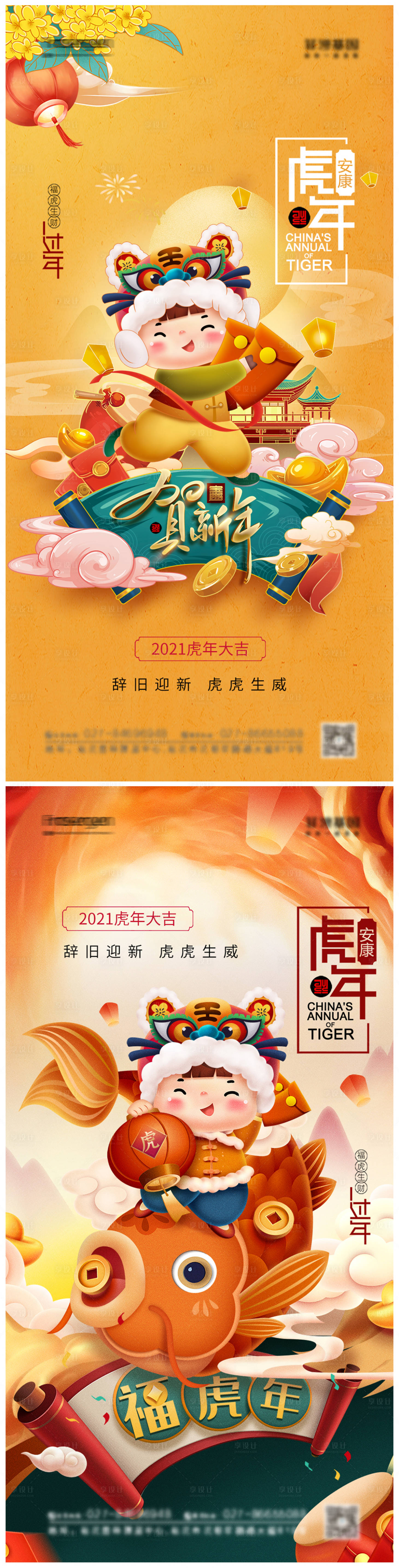 源文件下载【2022年新年海报】编号：47540007460765599