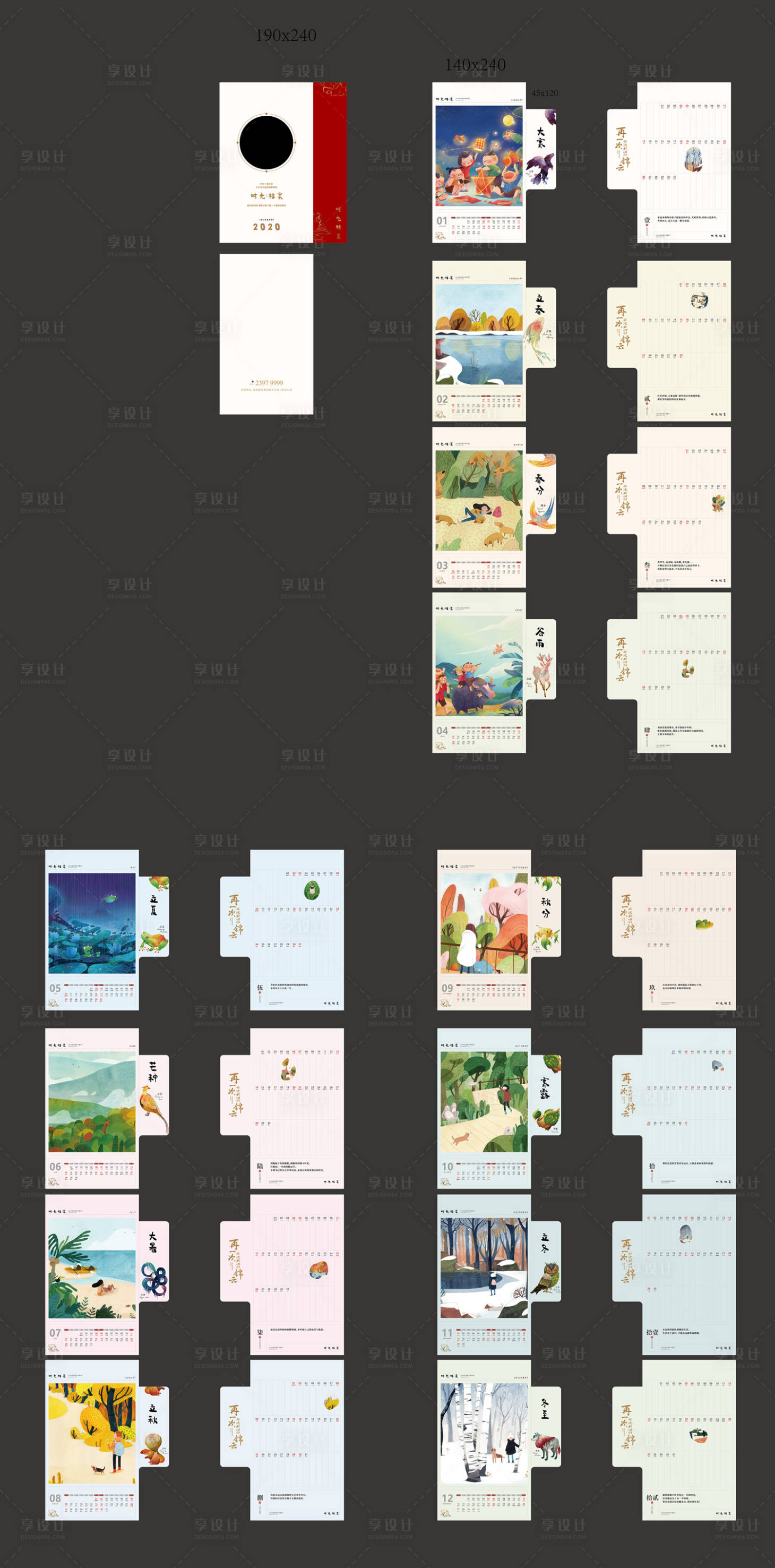 源文件下載【享設計】搜索編號：85690003373383090【2020年臺歷】