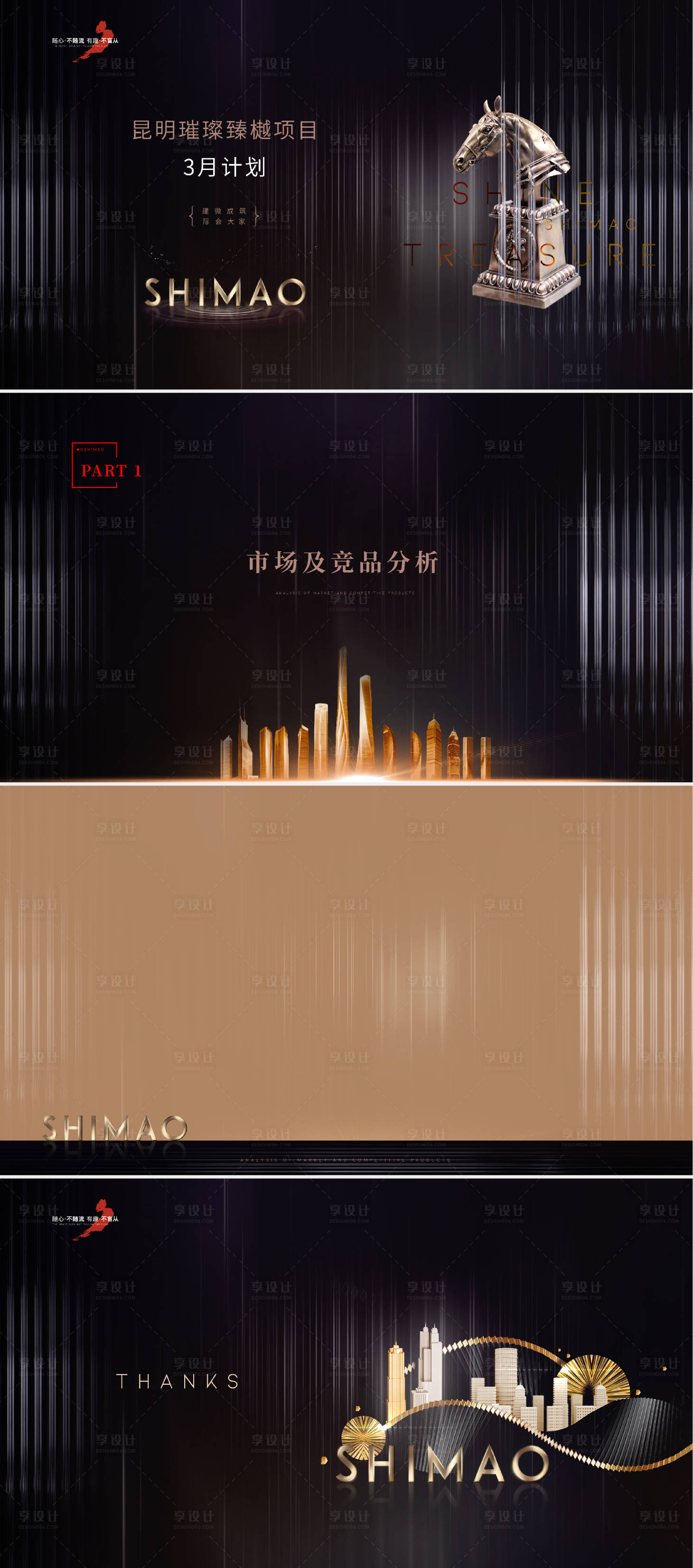 源文件下载【享设计】搜索编号：79690007641965596【地产ppt底图】