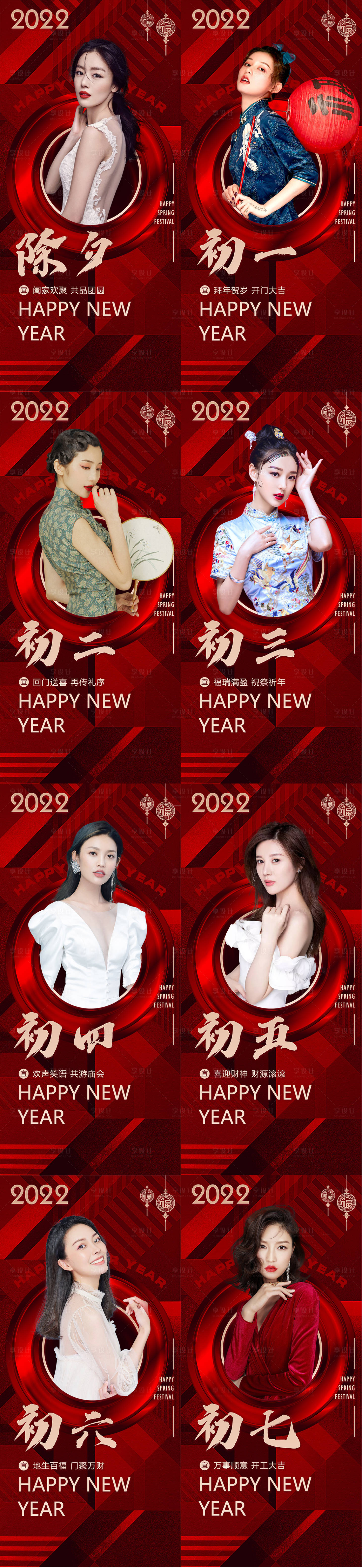 源文件下載【享設(shè)計】搜索編號：56550007702693110【2022醫(yī)美春節(jié)拜年海報】