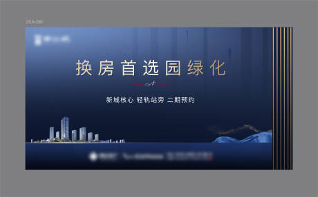 源文件下载【蓝金地产主画面】编号：92670007547801803
