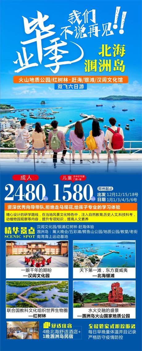 源文件下載【畢業季 】編號：34630007588722856