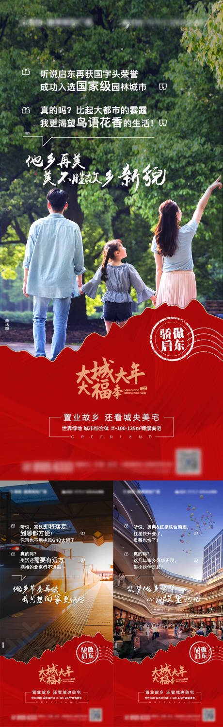 源文件下載【享設計】搜索編號：55910007682514301【地產價值系列稿】