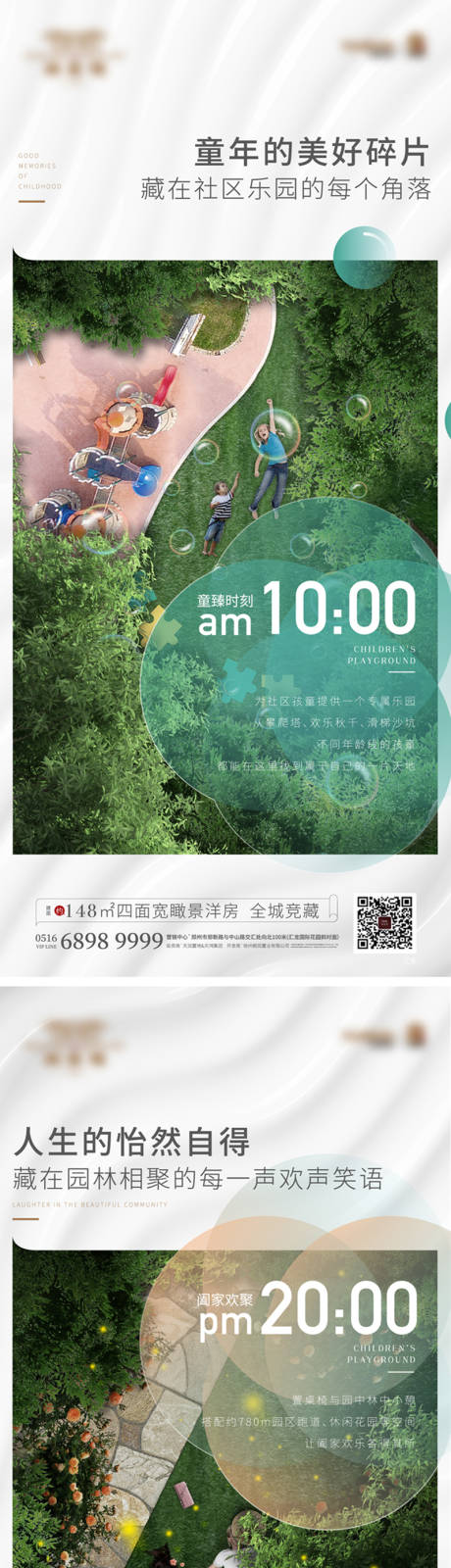 源文件下载【价值微信海报】编号：20211206214624210