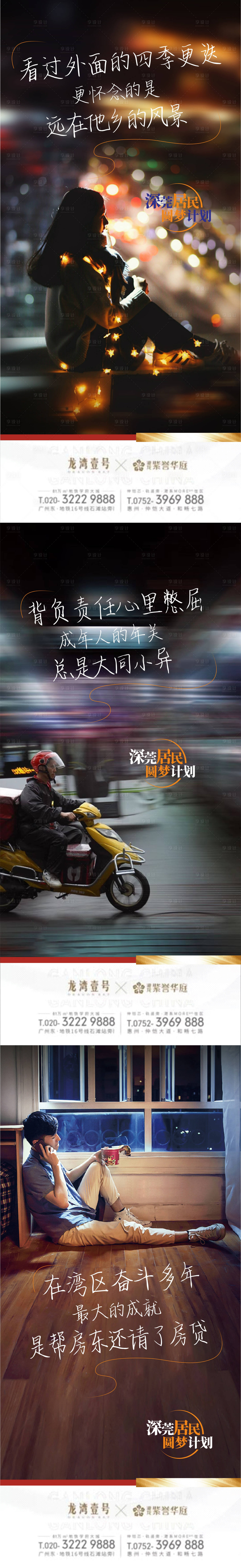 源文件下載【享設計】搜索編號：98350007794366189【返鄉】