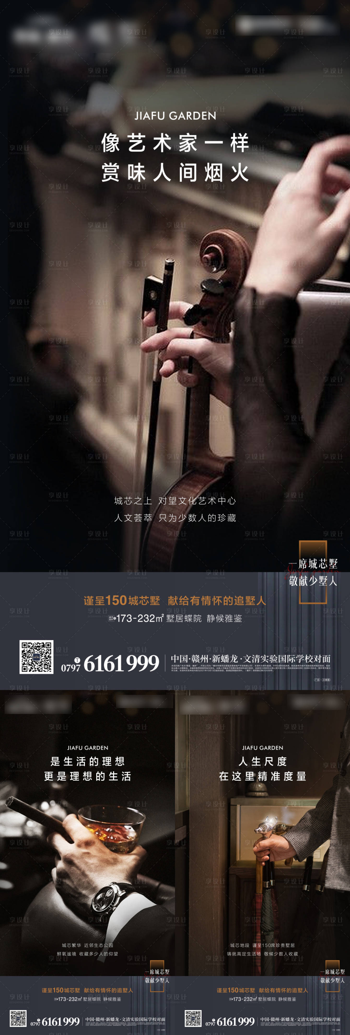 源文件下載【地產(chǎn)圈層價(jià)值點(diǎn)系列海報(bào)】編號(hào)：61550007649441679