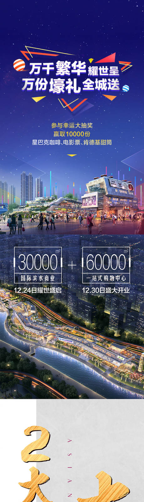 源文件下载【揭晓海报】编号：88610007593331306