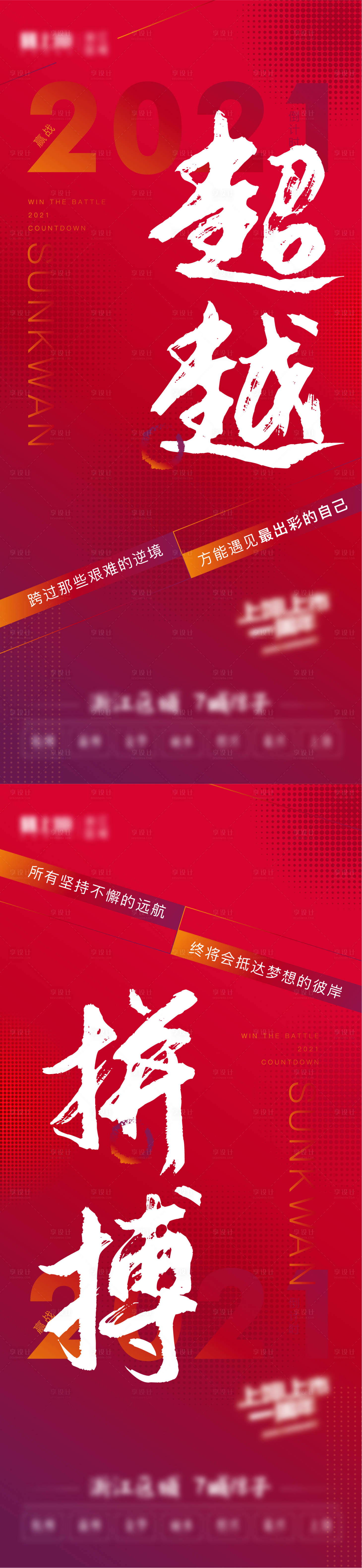 源文件下载【享设计】搜索编号：57570007522553254【系列红稿】