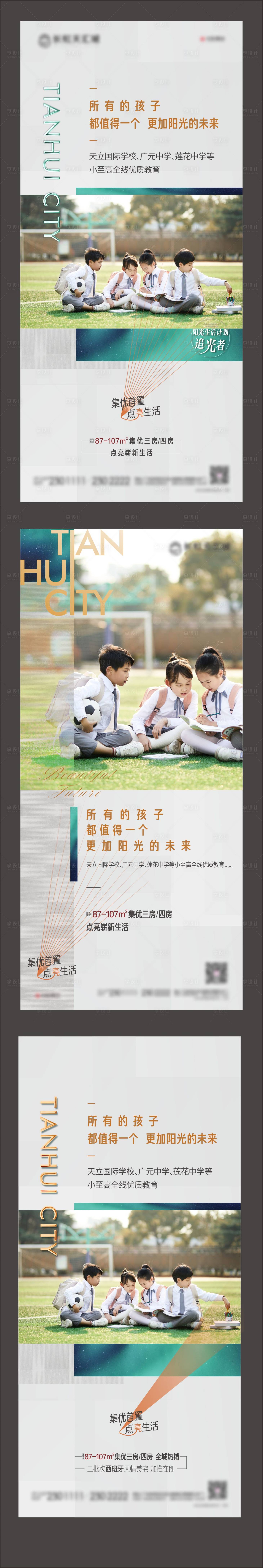 源文件下載【享設計】搜索編號：49470007569694568【學區系列】