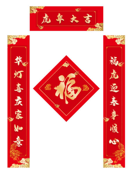 源文件下載【虎年紅色對聯禮包新春】編號：72840007710936030