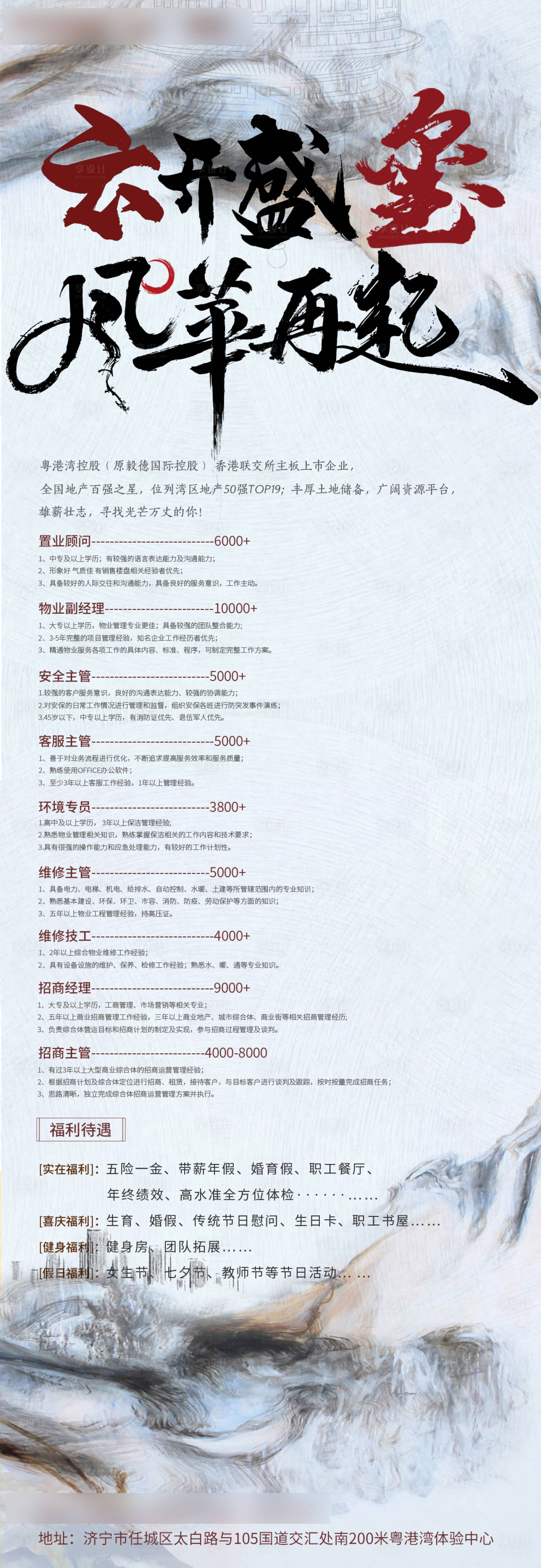 源文件下載【享設(shè)計(jì)】搜索編號(hào)：37500007718711007【招聘 】