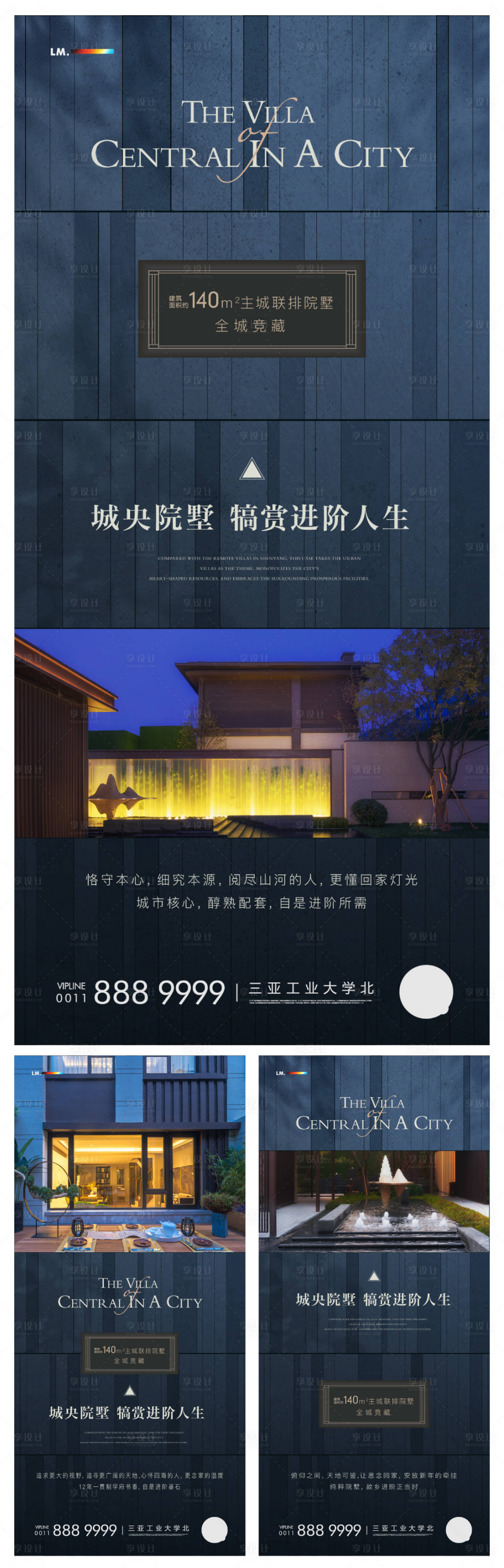 源文件下載【享設計】搜索編號：90760007690907507【城央院墅】