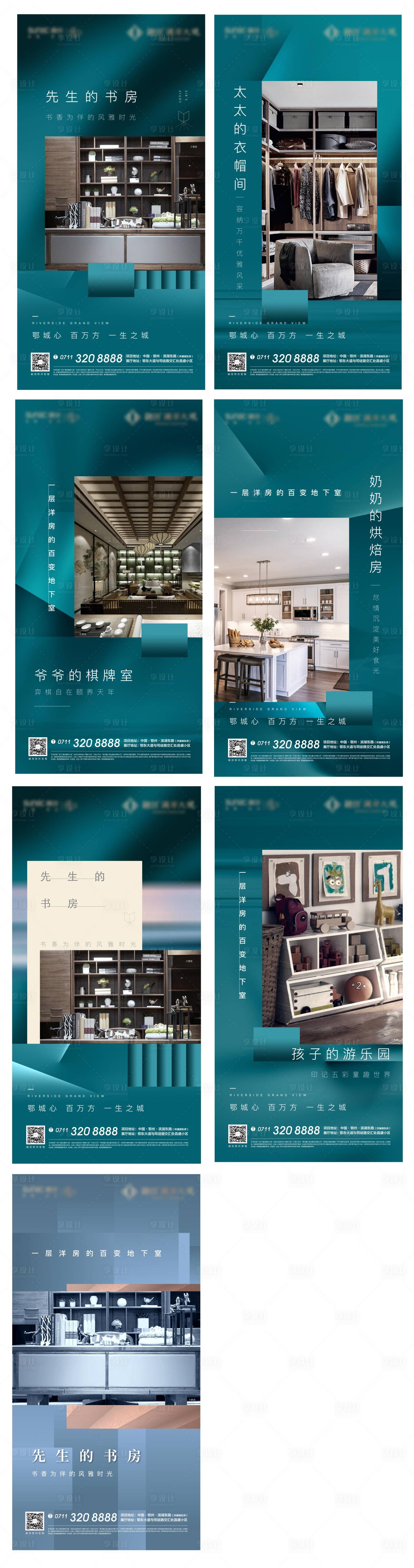 源文件下載【享設計】搜索編號：61870007504959143【地產價值點配套綠金系列海報】