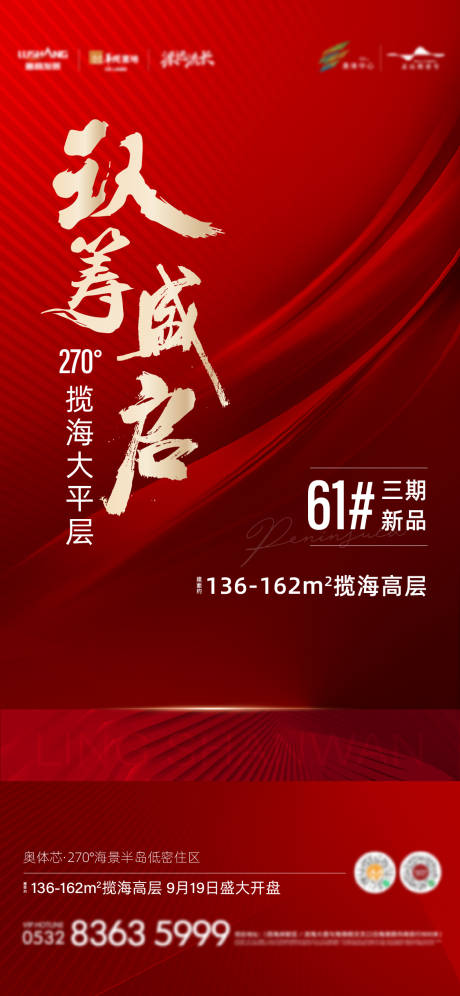 源文件下载【促销海报】编号：13790007466128814