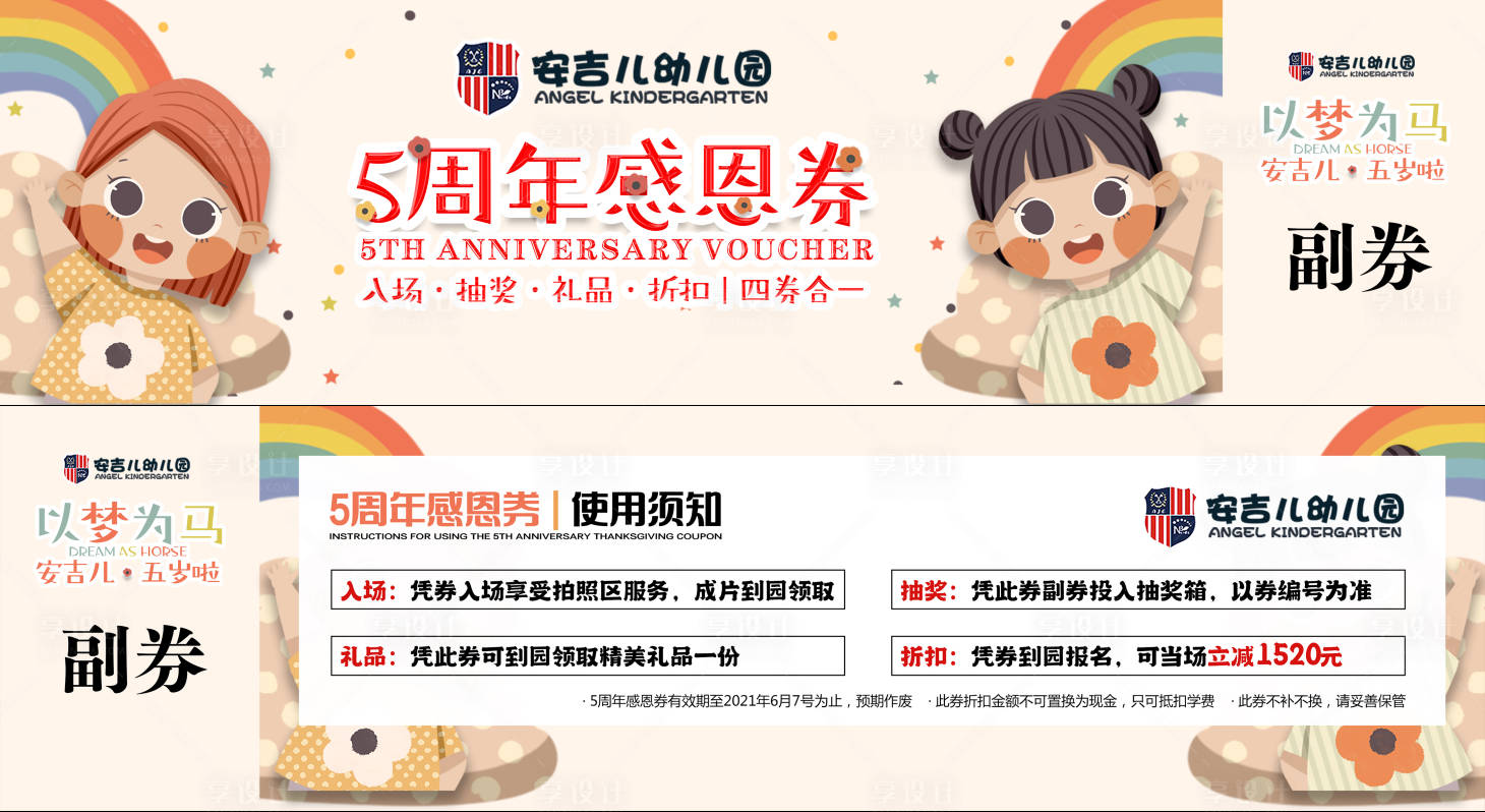 源文件下载【5周年感恩券】编号：59030007634108972