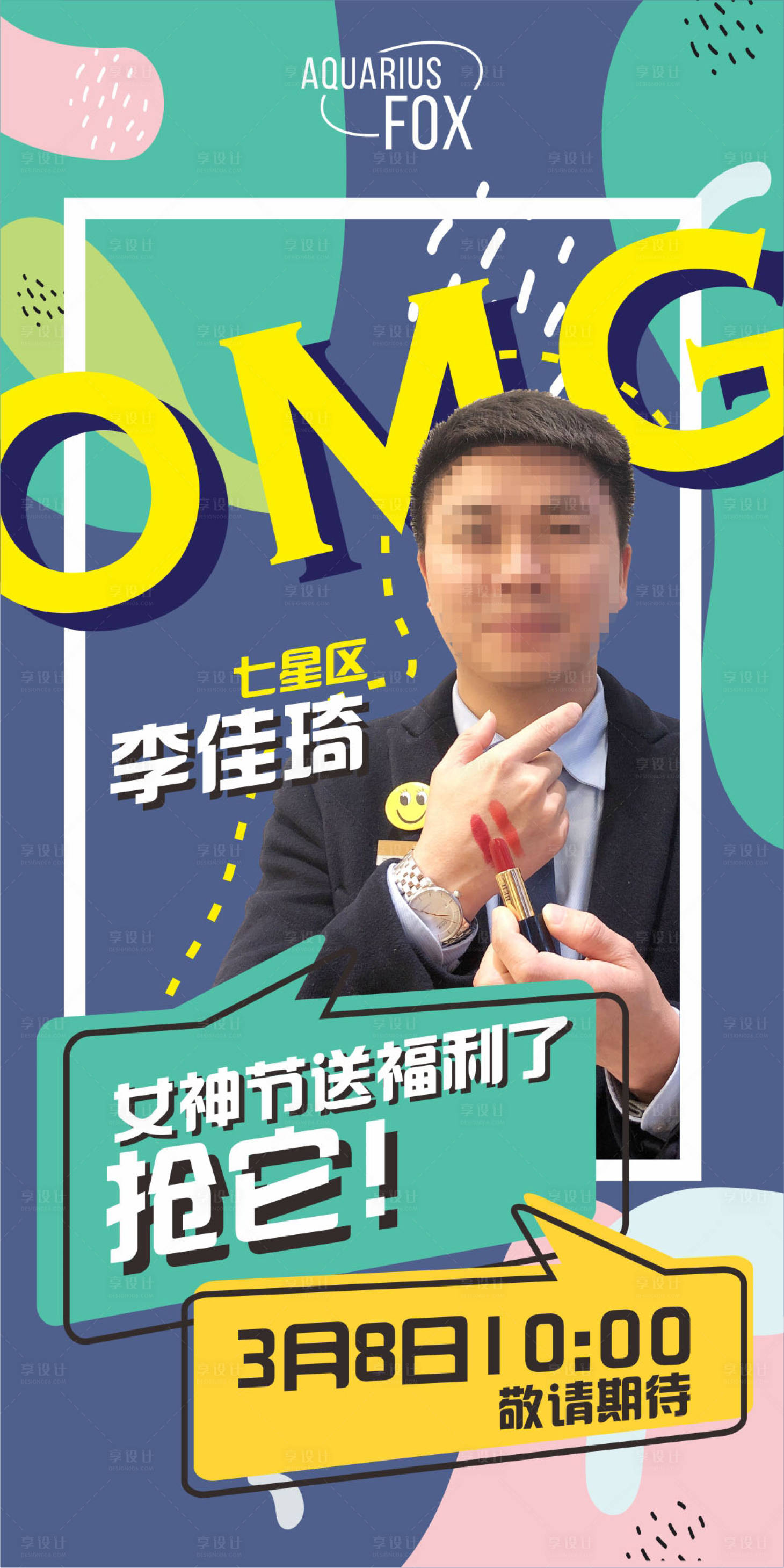 源文件下載【享設計】搜索編號：64300007780838263【地產直播海報】