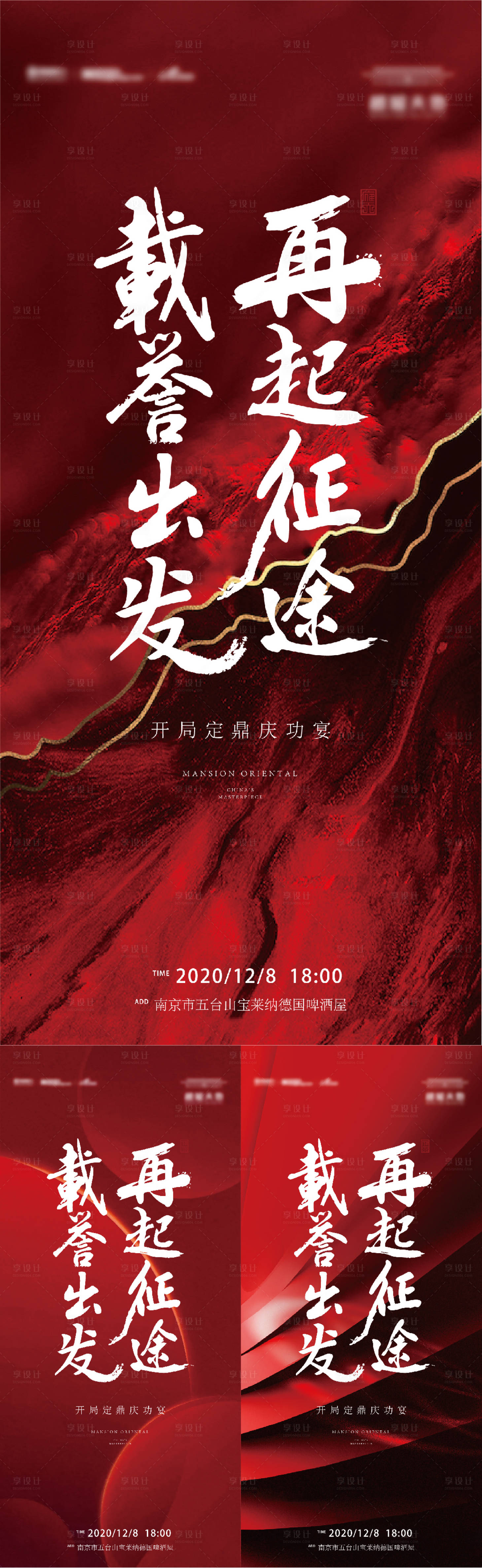 源文件下载【中式热销系列书法】编号：80030007625786045