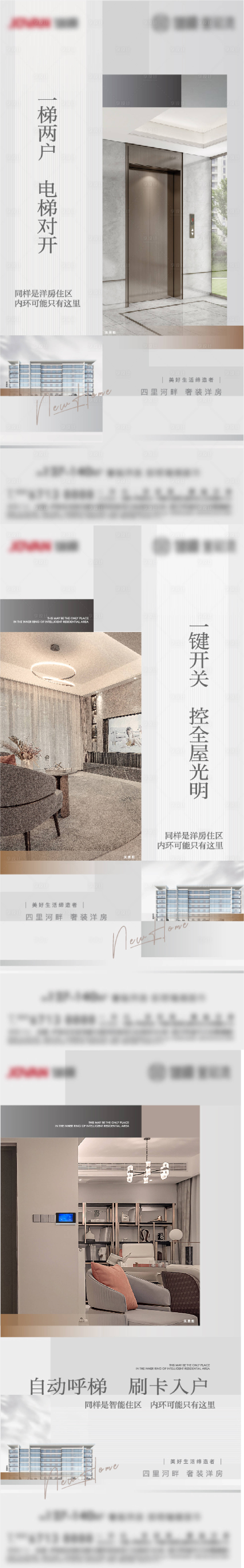 源文件下載【享設(shè)計(jì)】搜索編號(hào)：85700007457683032【地產(chǎn)智能系列海報(bào)】