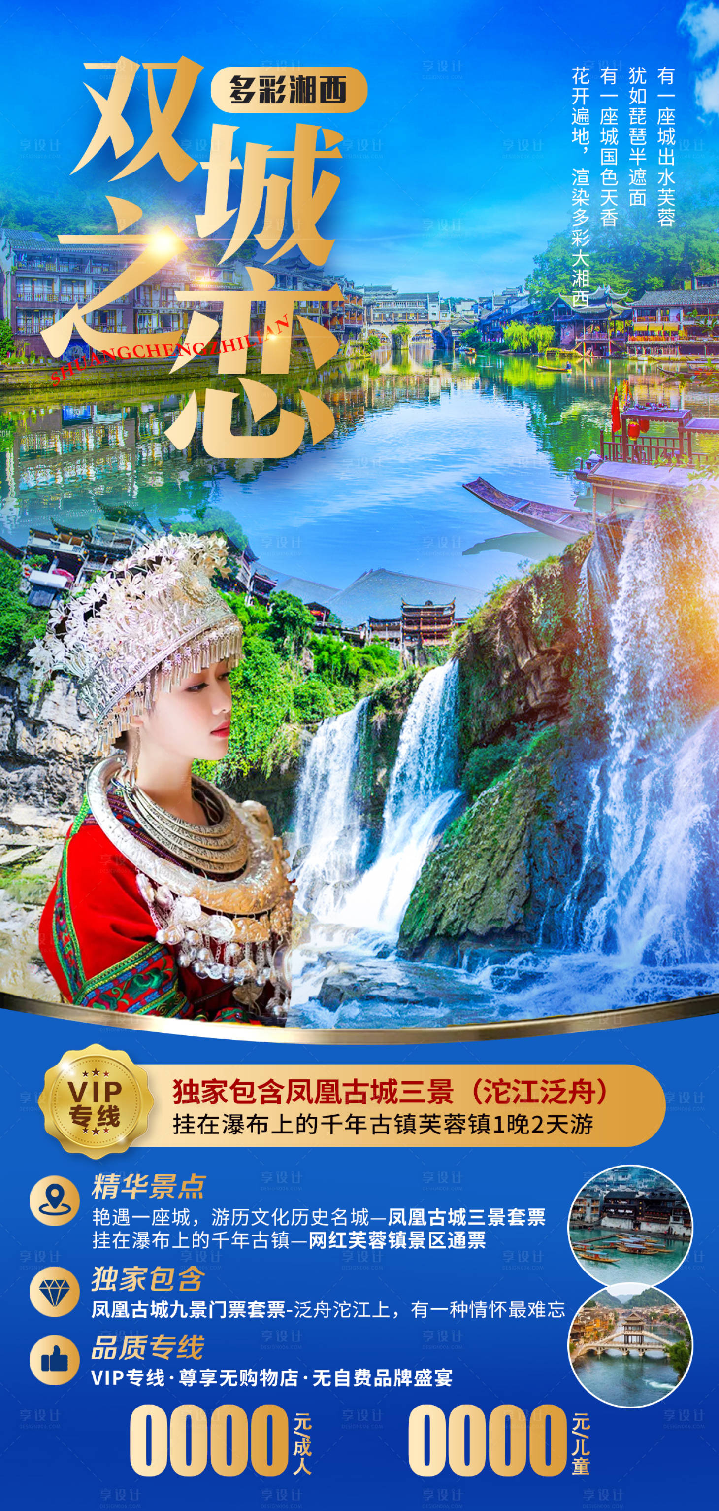 源文件下載【享設計】搜索編號：41910007700677998【雙城之戀】